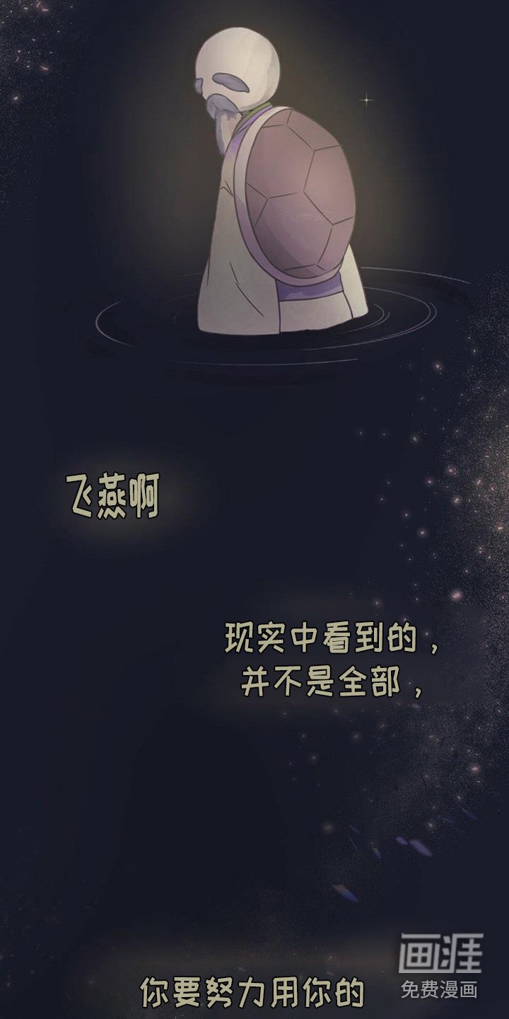 第8章：你是我的龙