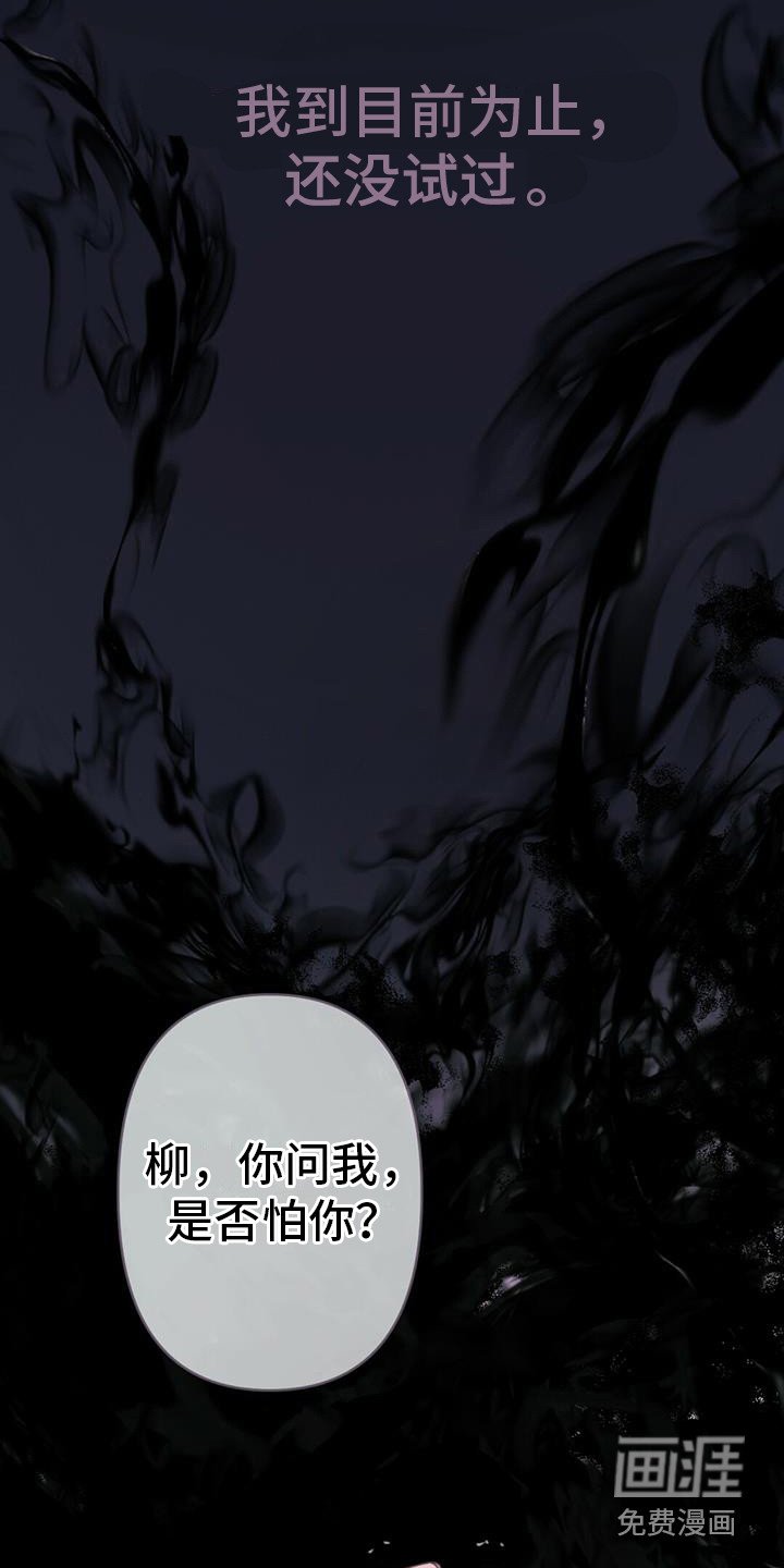 第8章：你是我的龙