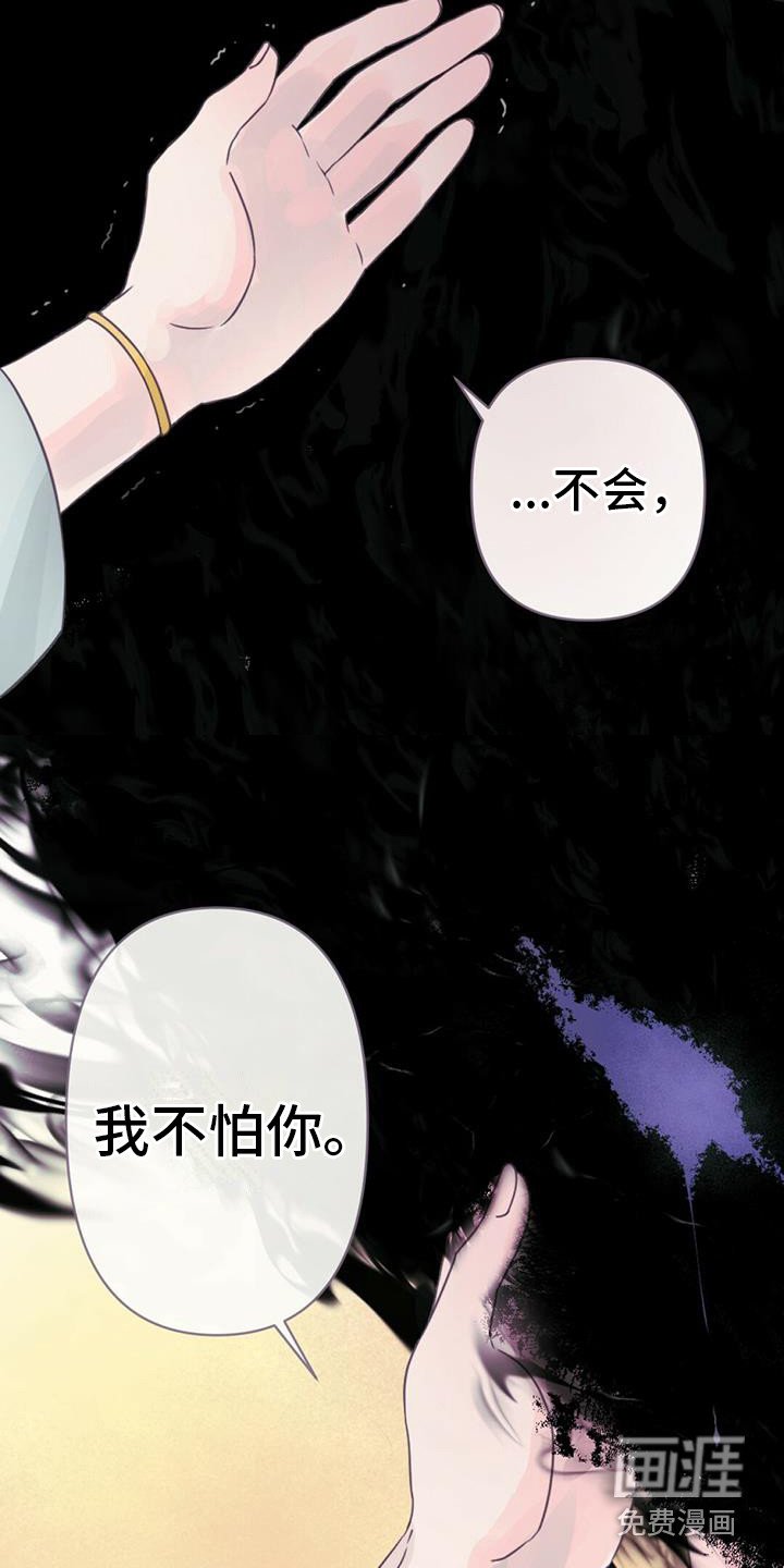 第8章：你是我的龙