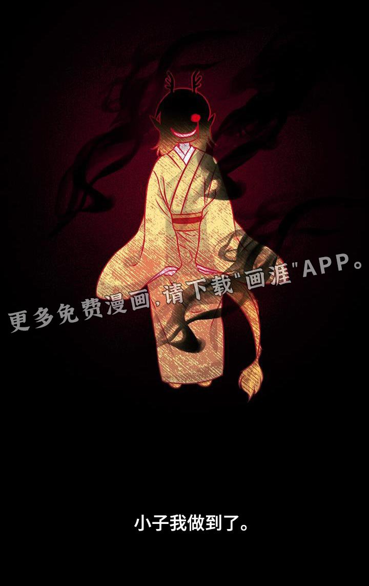 第80章：我做到了
