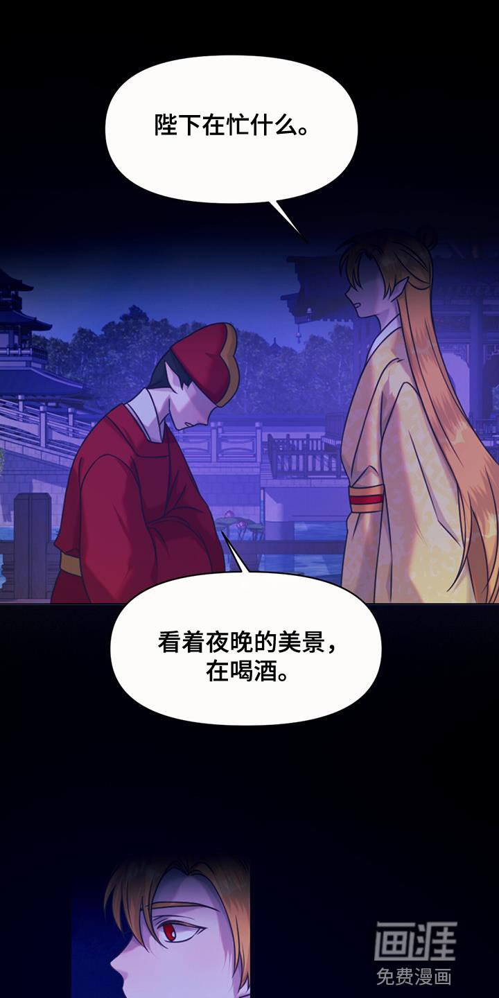 第81章：跟我一起去人界吧