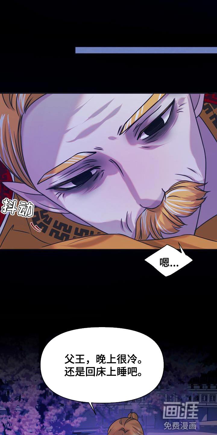 第81章：跟我一起去人界吧