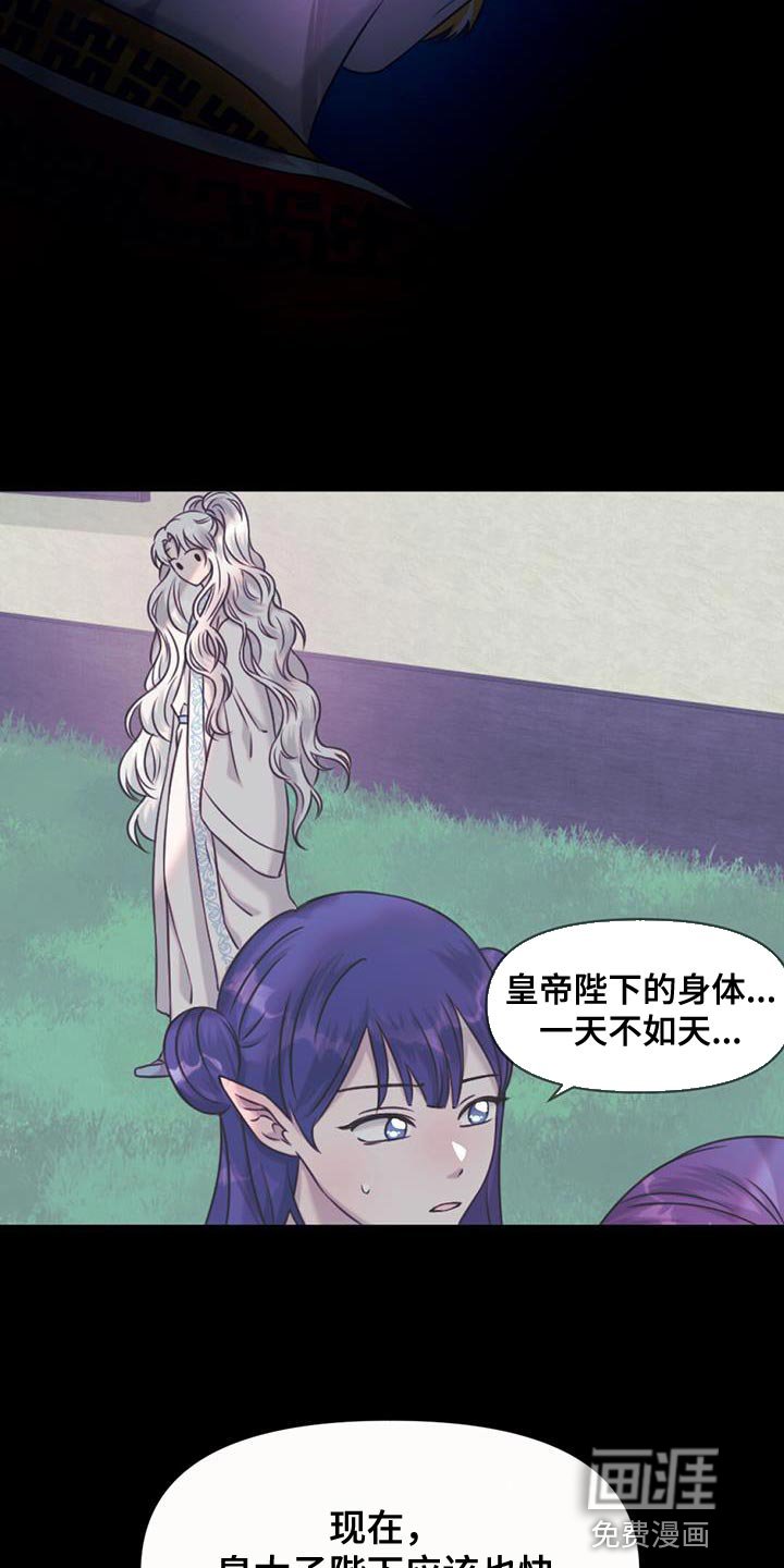 第81章：跟我一起去人界吧