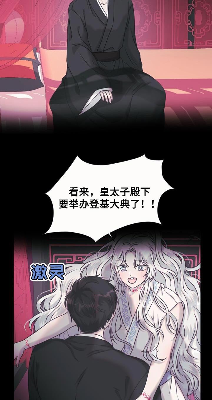 第81章：跟我一起去人界吧