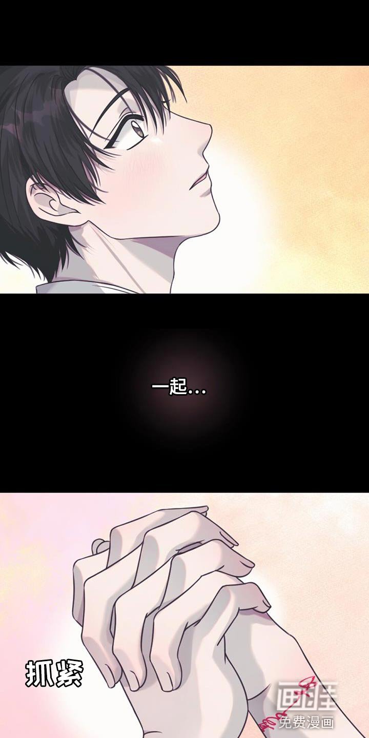 第81章：跟我一起去人界吧