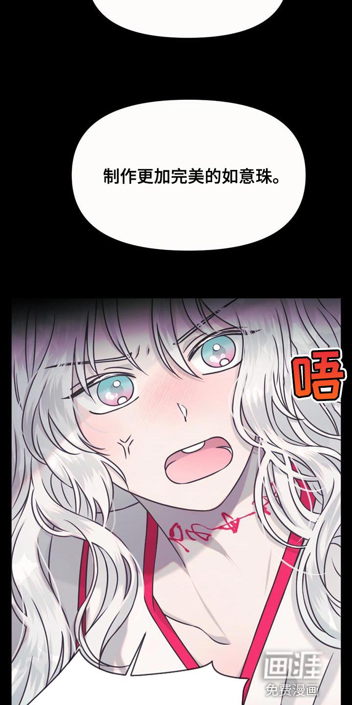 第81章：跟我一起去人界吧