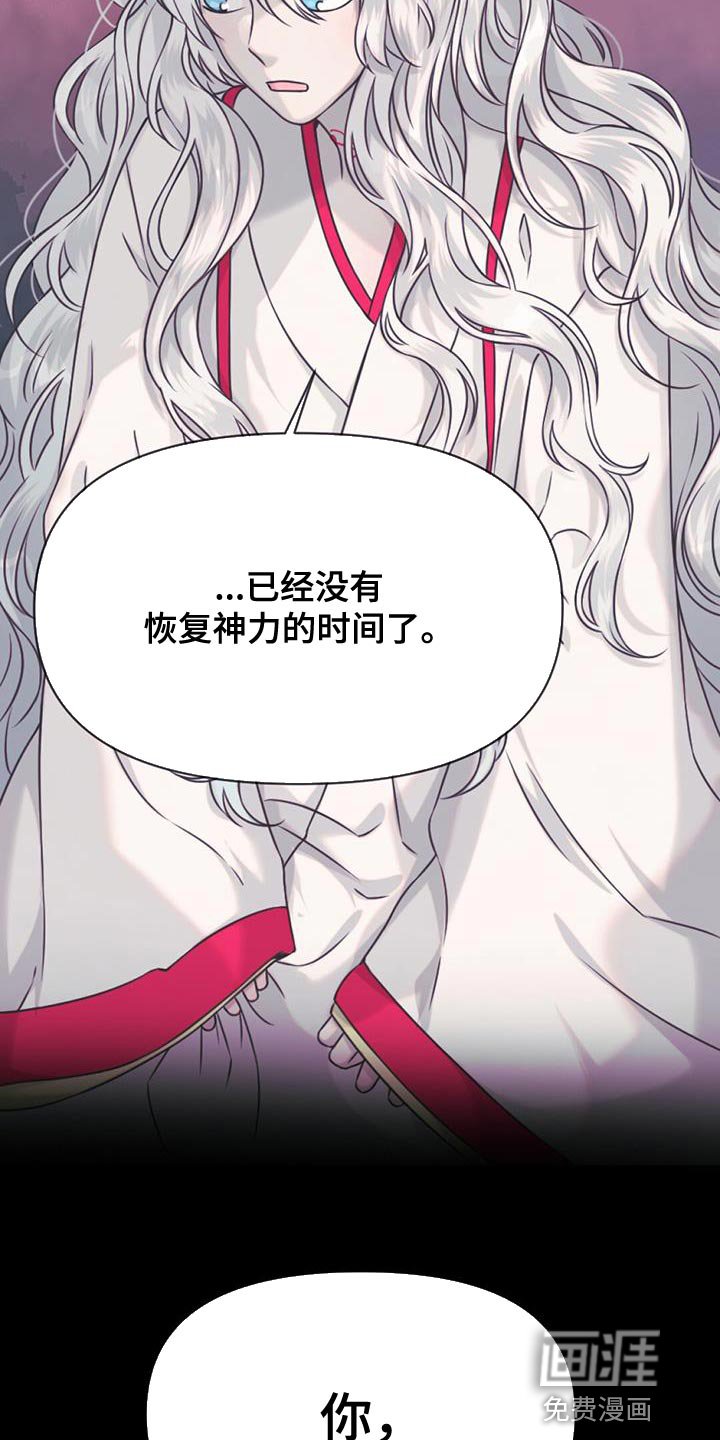第81章：跟我一起去人界吧