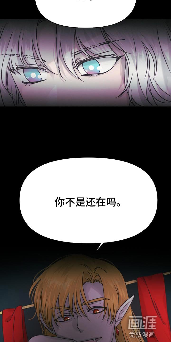 第81章：跟我一起去人界吧