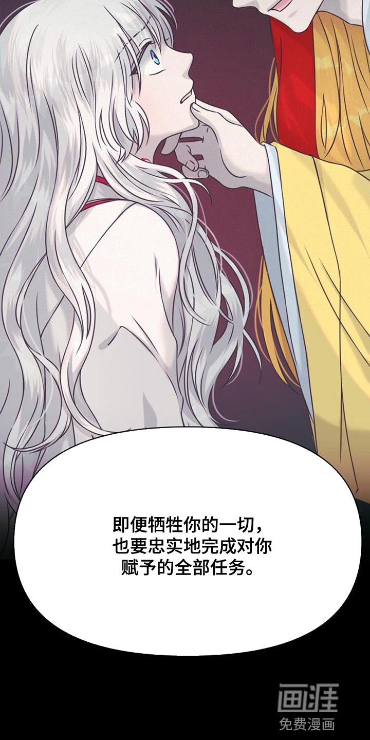 第82章：存在的理由