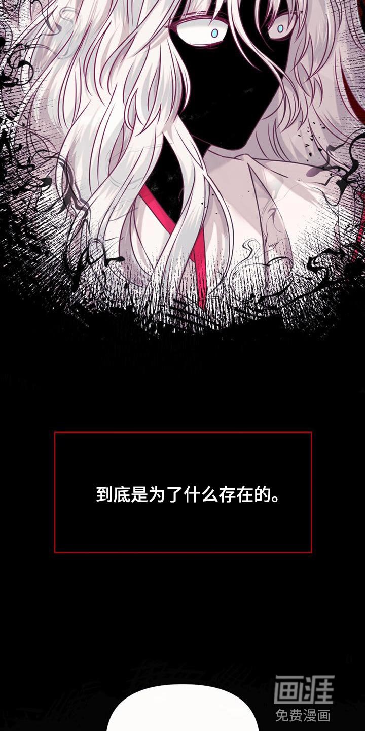 第82章：存在的理由