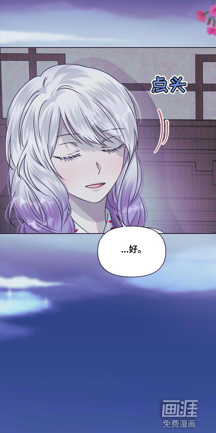 第83章：我该怎么办