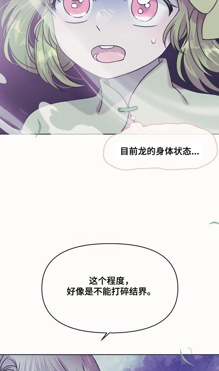 第83章：我该怎么办