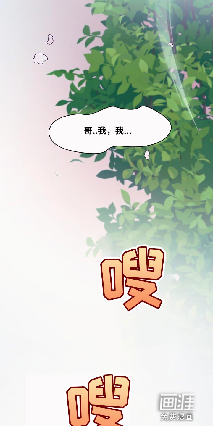 第83章：我该怎么办