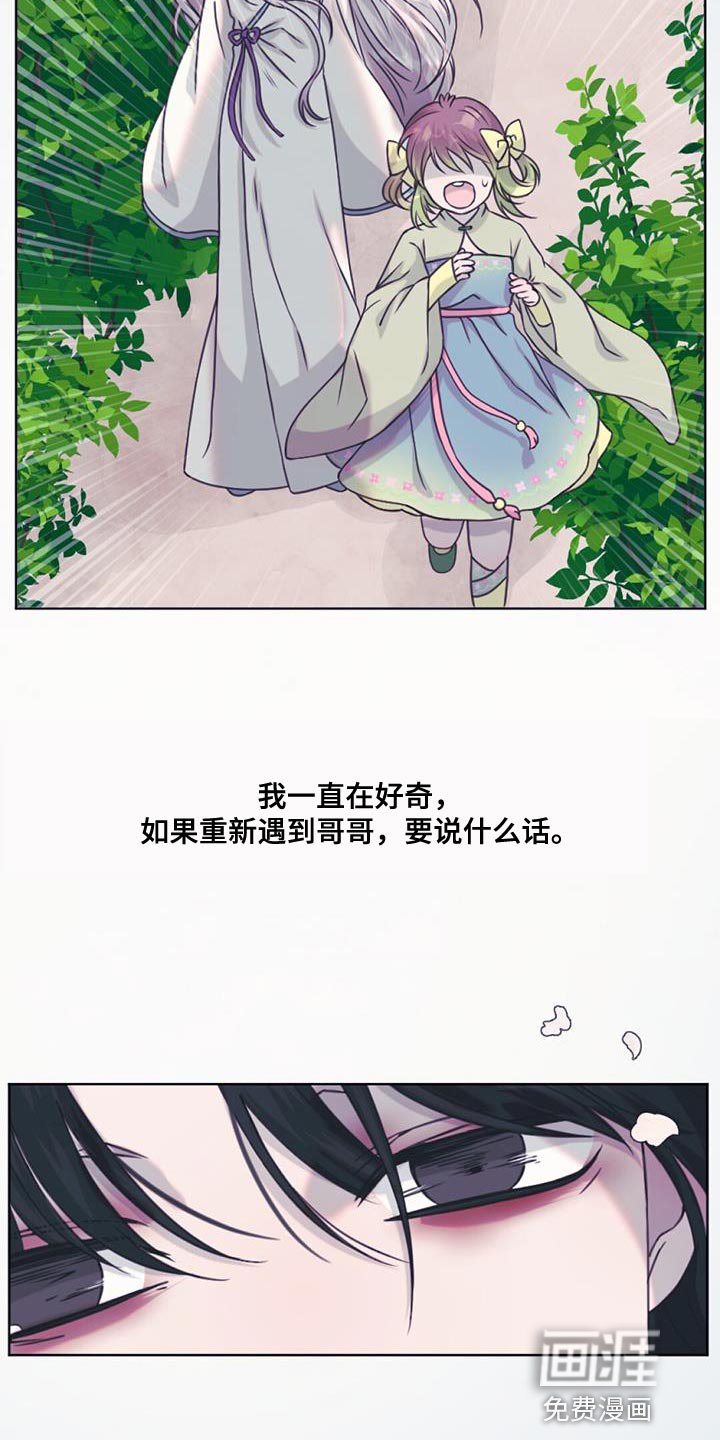 第83章：我该怎么办