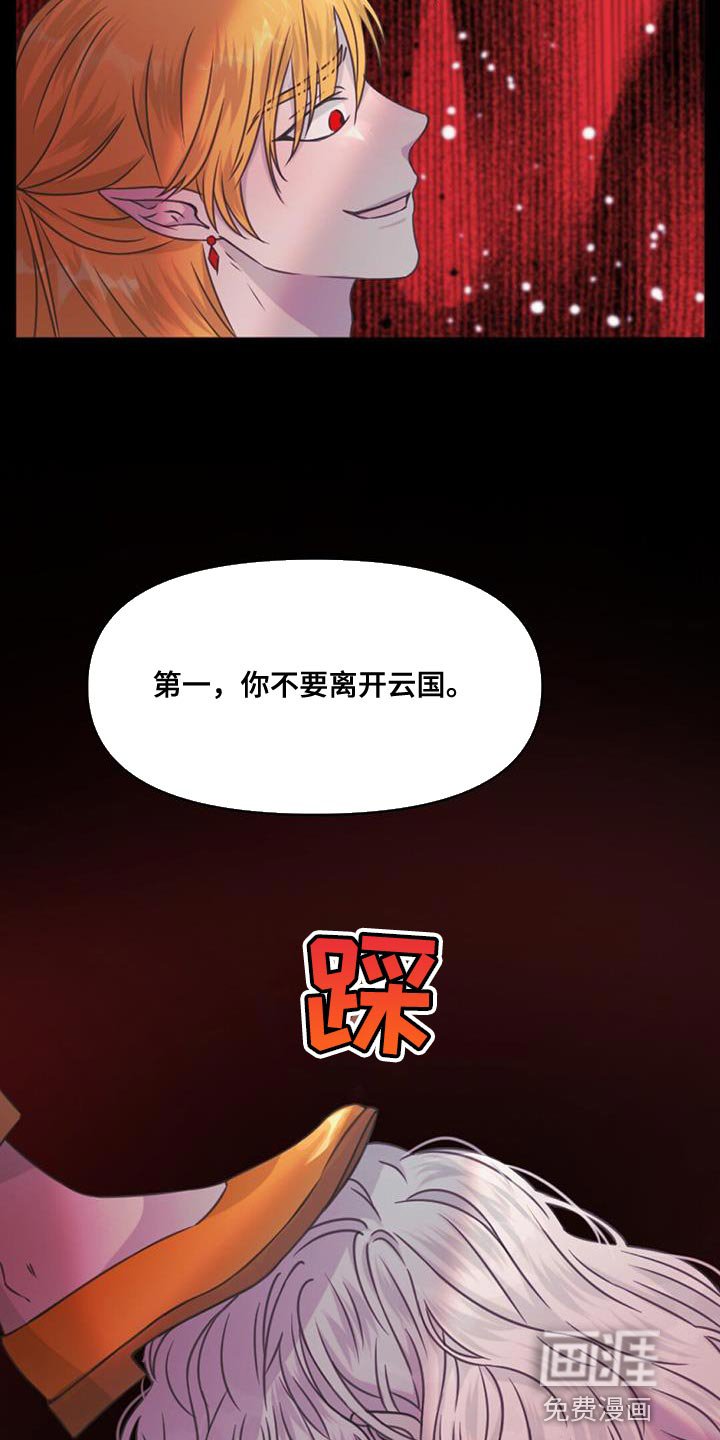 第84章：道具