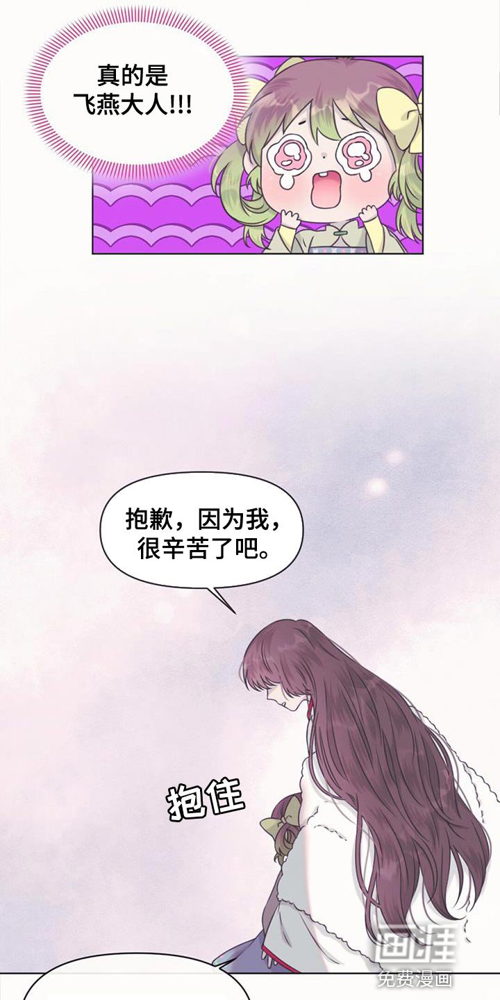 第85章：跟我们一起走