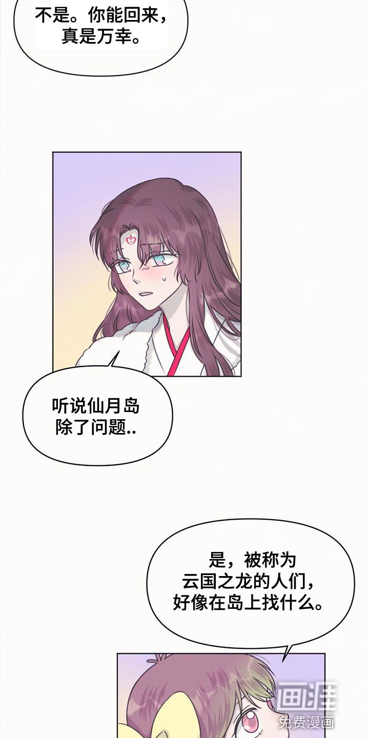 第85章：跟我们一起走