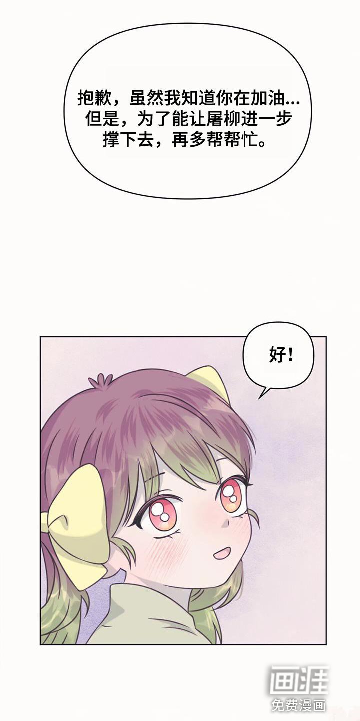 第85章：跟我们一起走