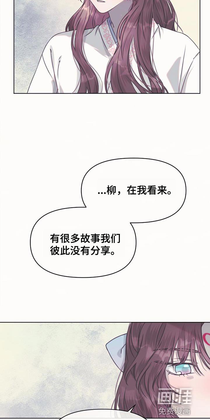 第86章：你会原谅我吗？