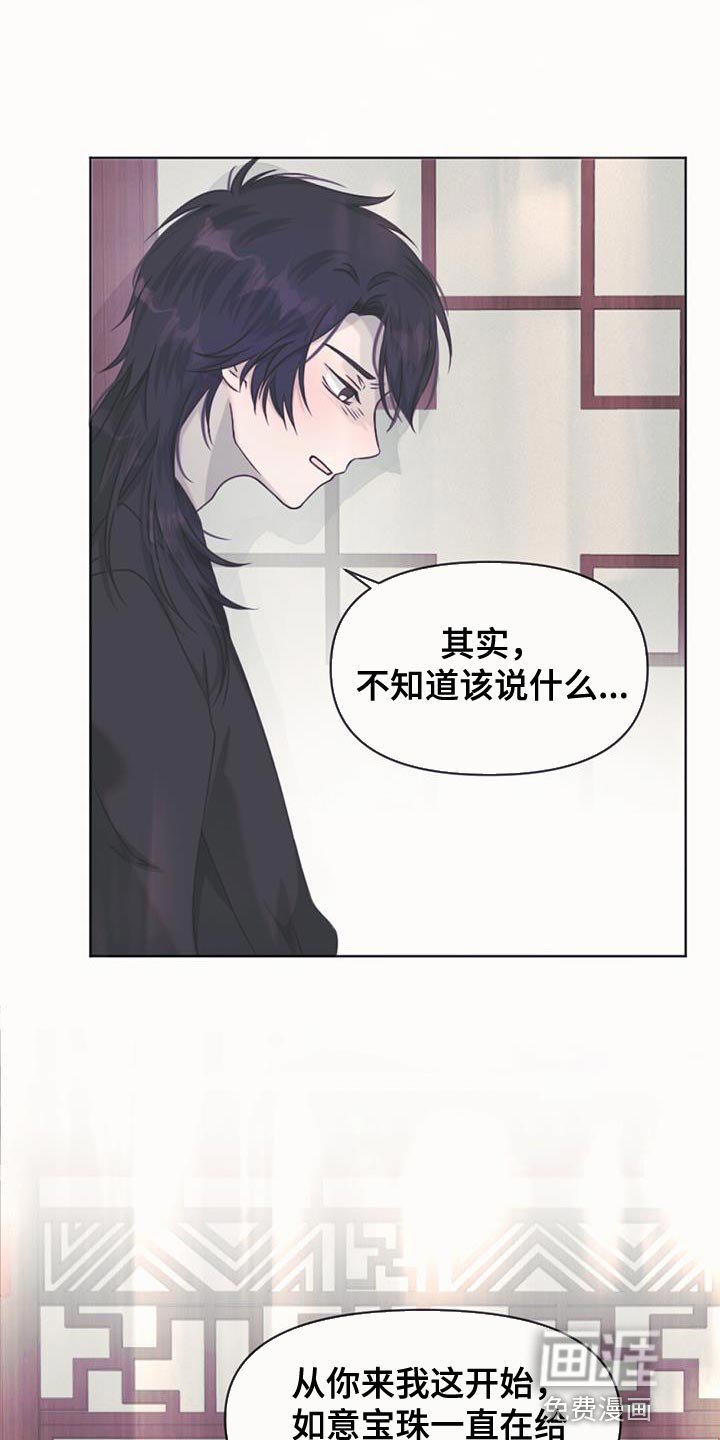第86章：你会原谅我吗？