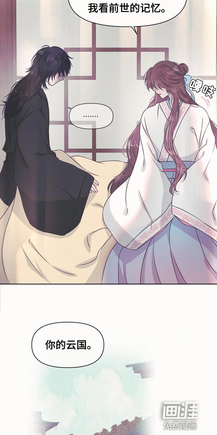 第86章：你会原谅我吗？