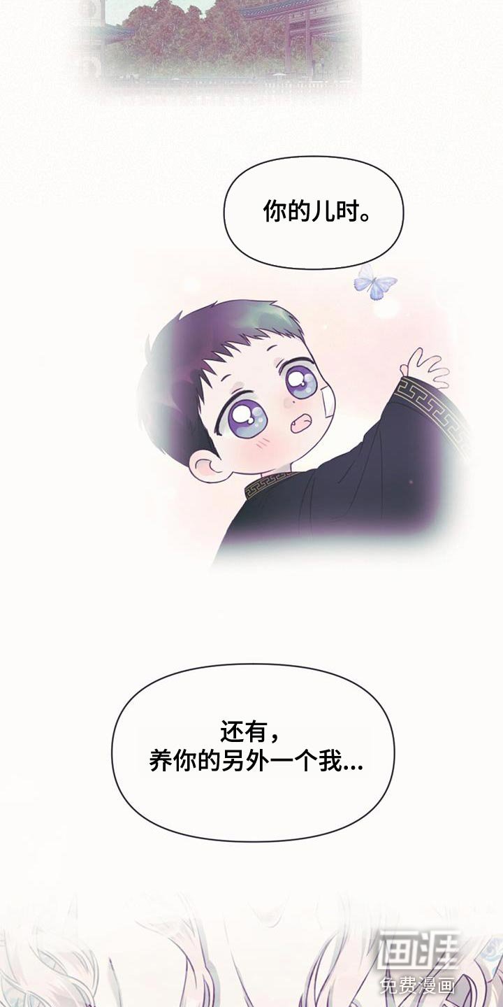 第86章：你会原谅我吗？