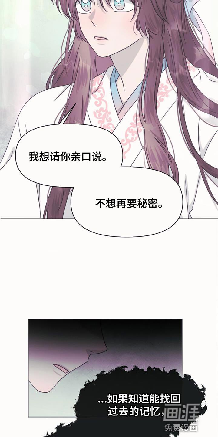 第86章：你会原谅我吗？