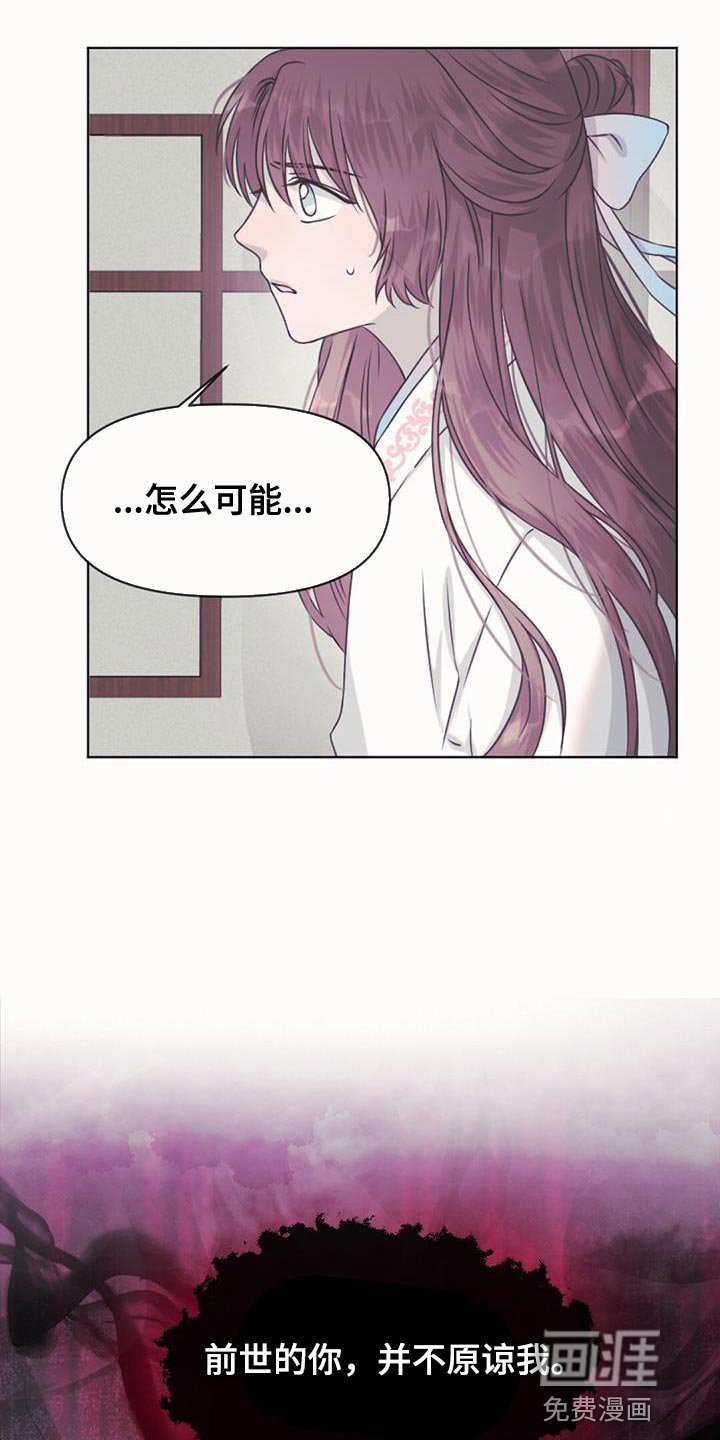 第86章：你会原谅我吗？