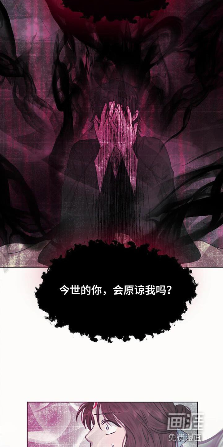 第86章：你会原谅我吗？