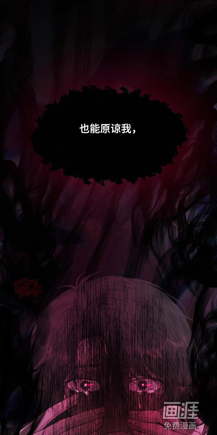 第86章：你会原谅我吗？