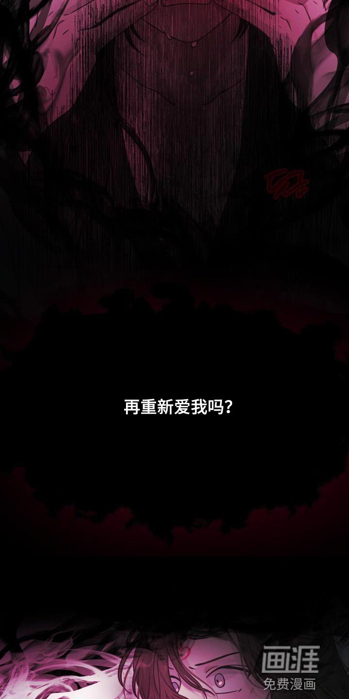 第86章：你会原谅我吗？