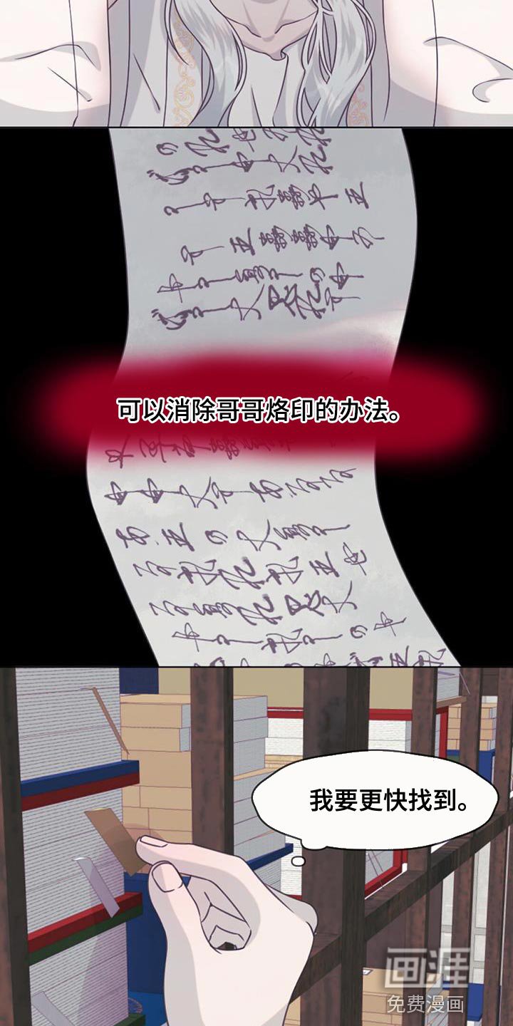 第87章：不能就这么丢掉啊