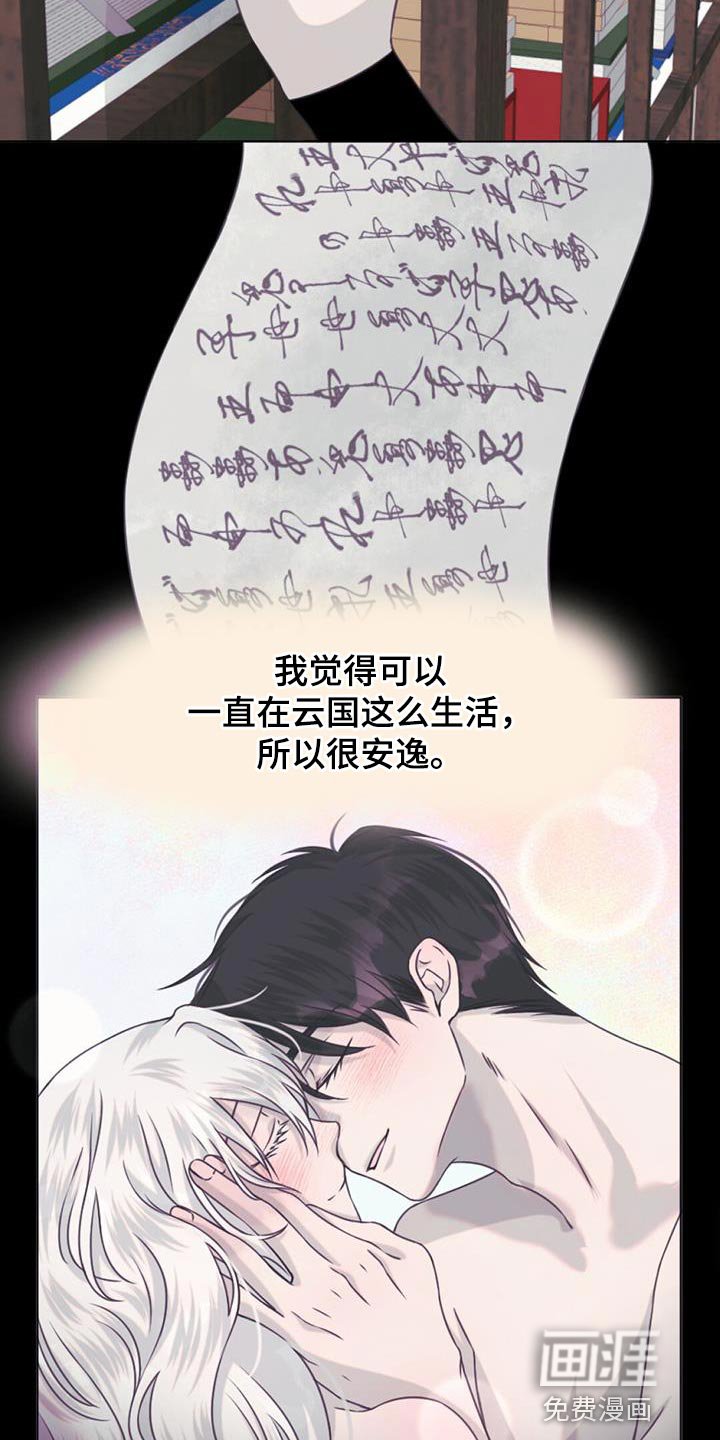 第87章：不能就这么丢掉啊
