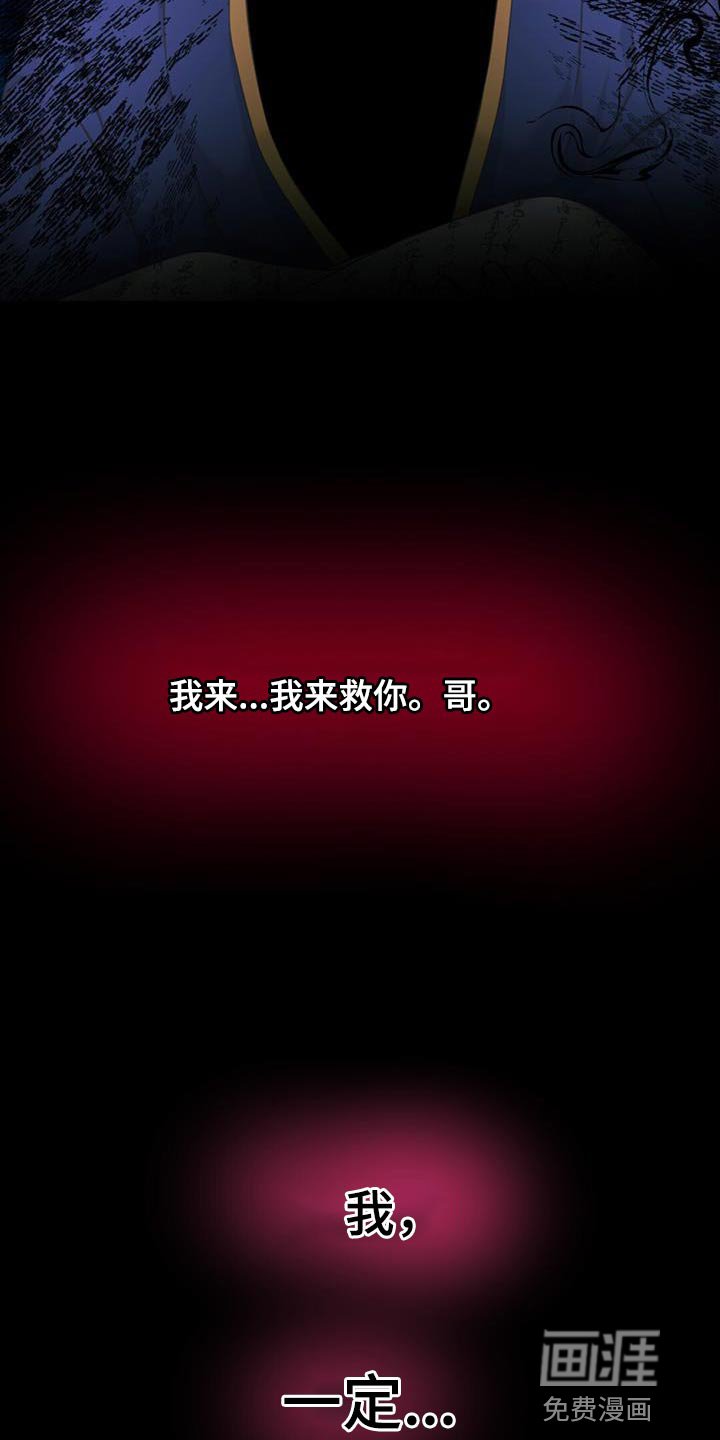 第87章：不能就这么丢掉啊