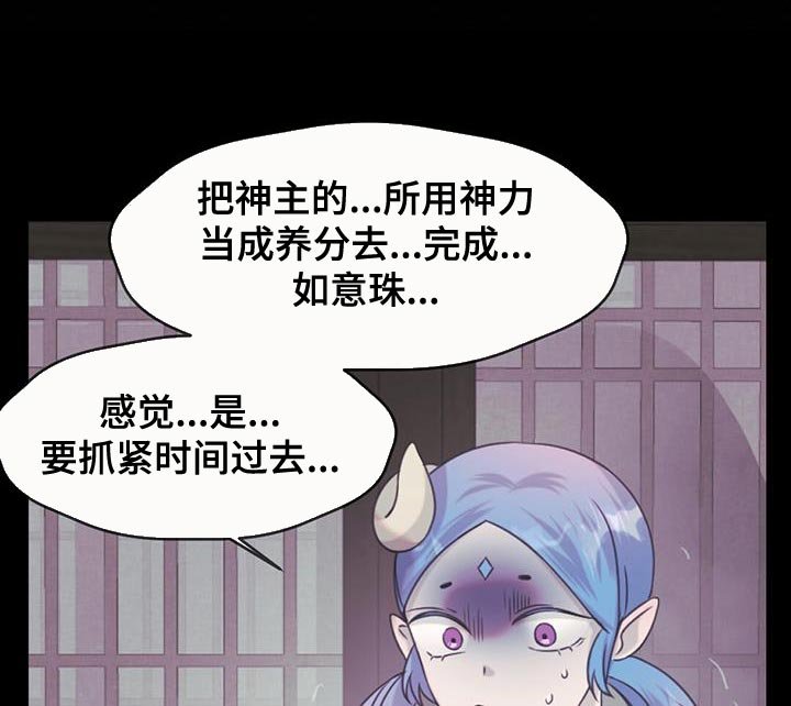 第87章：不能就这么丢掉啊