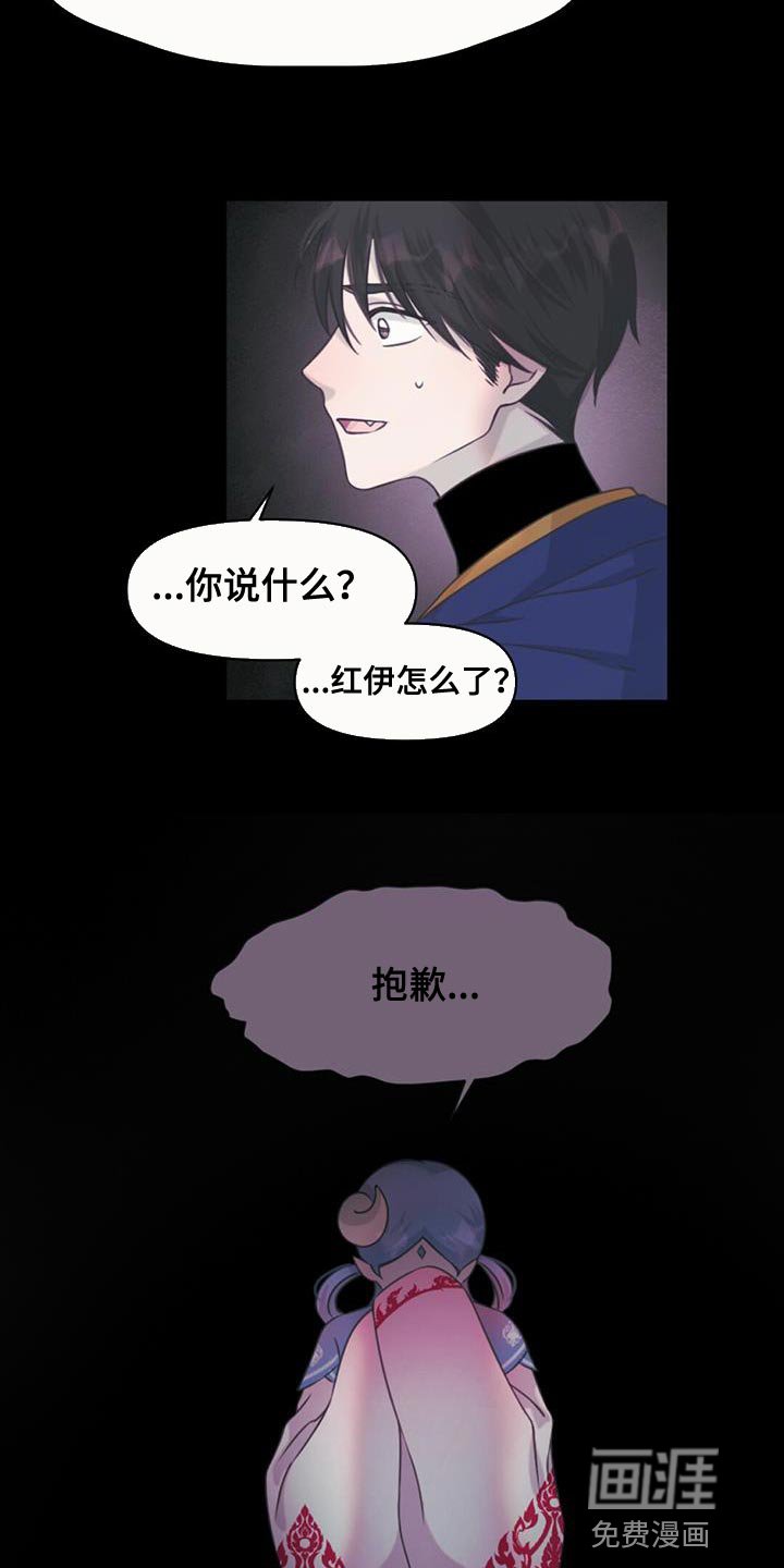 第87章：不能就这么丢掉啊