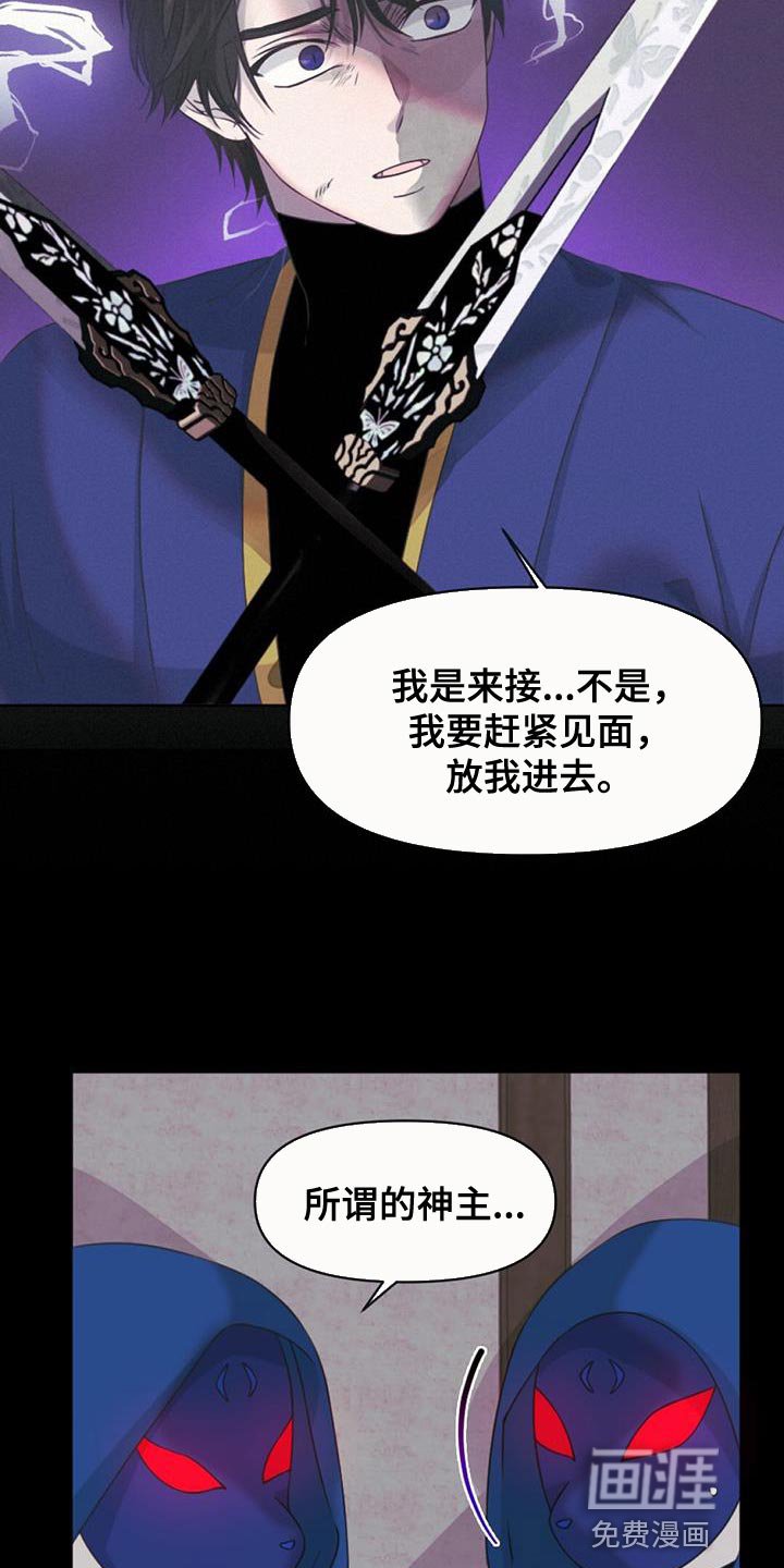 第87章：不能就这么丢掉啊