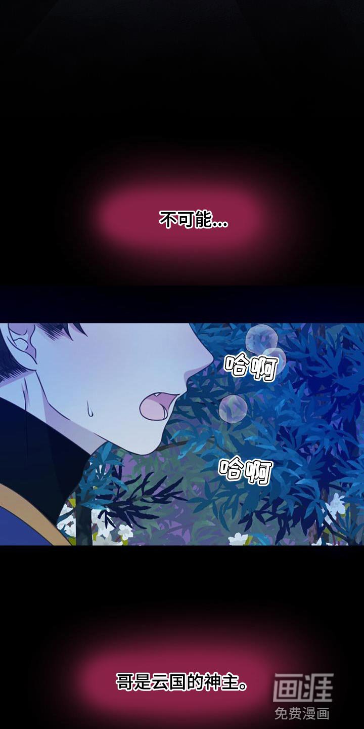 第87章：不能就这么丢掉啊