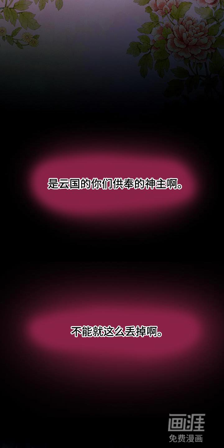 第87章：不能就这么丢掉啊