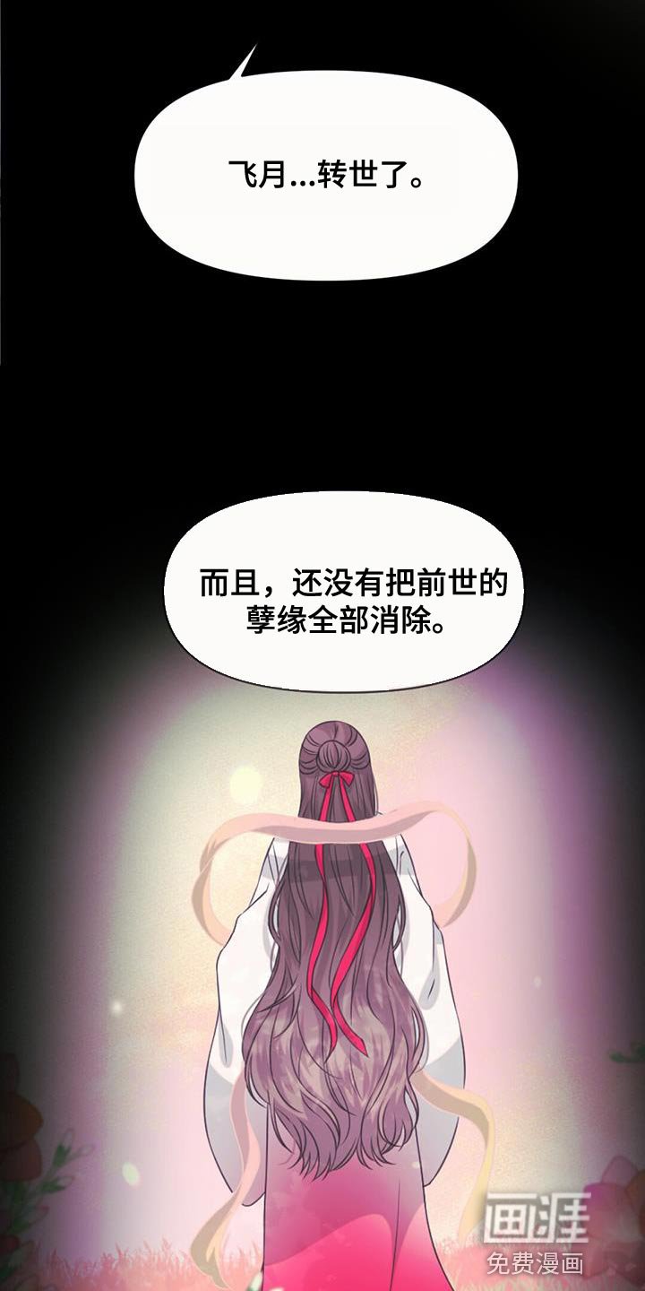 第88章：纠缠