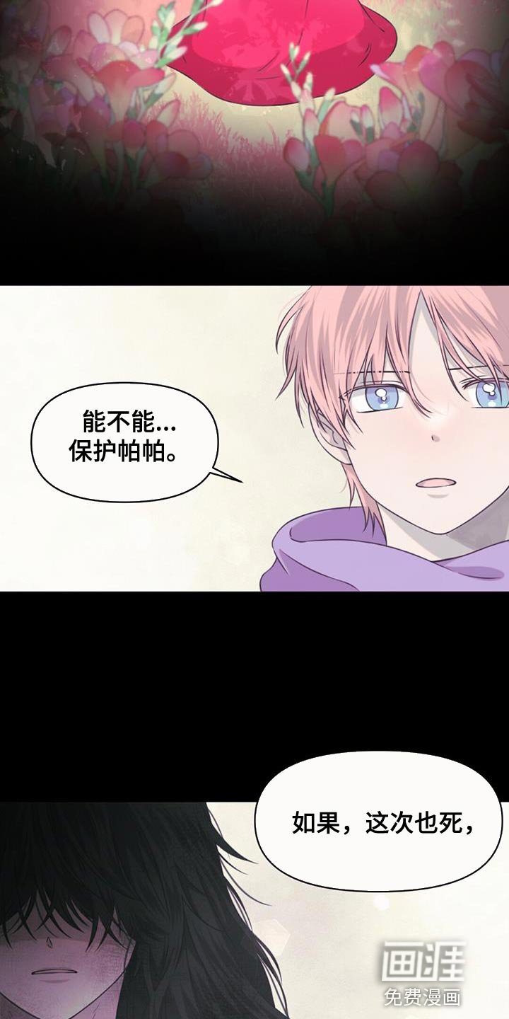 第88章：纠缠