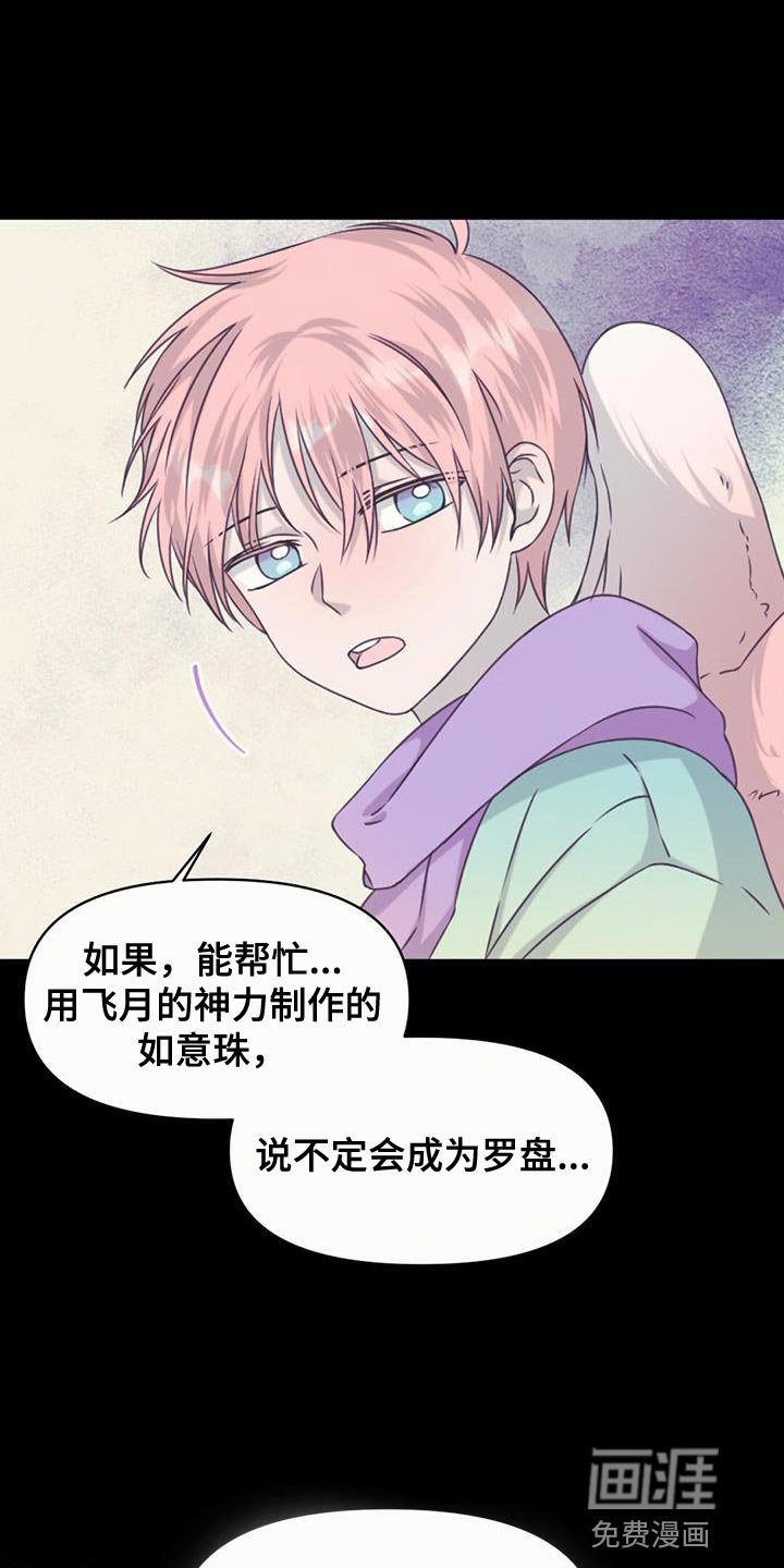 第88章：纠缠