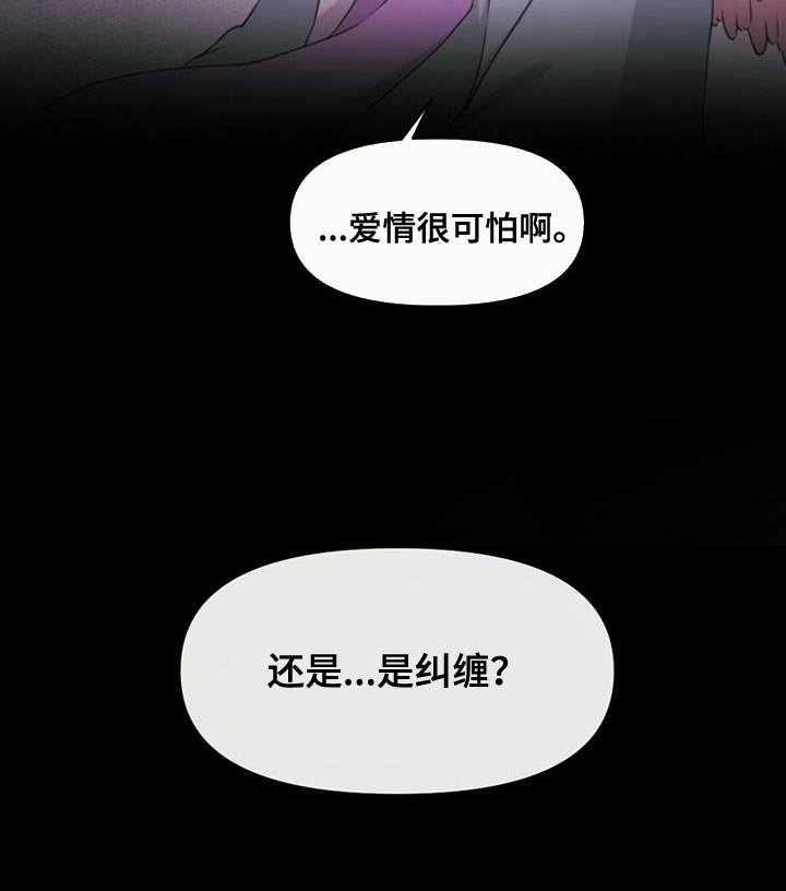 第88章：纠缠