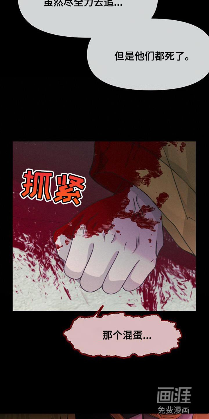 第89章：偷袭