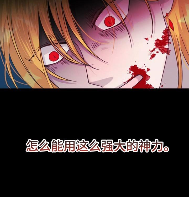 第89章：偷袭