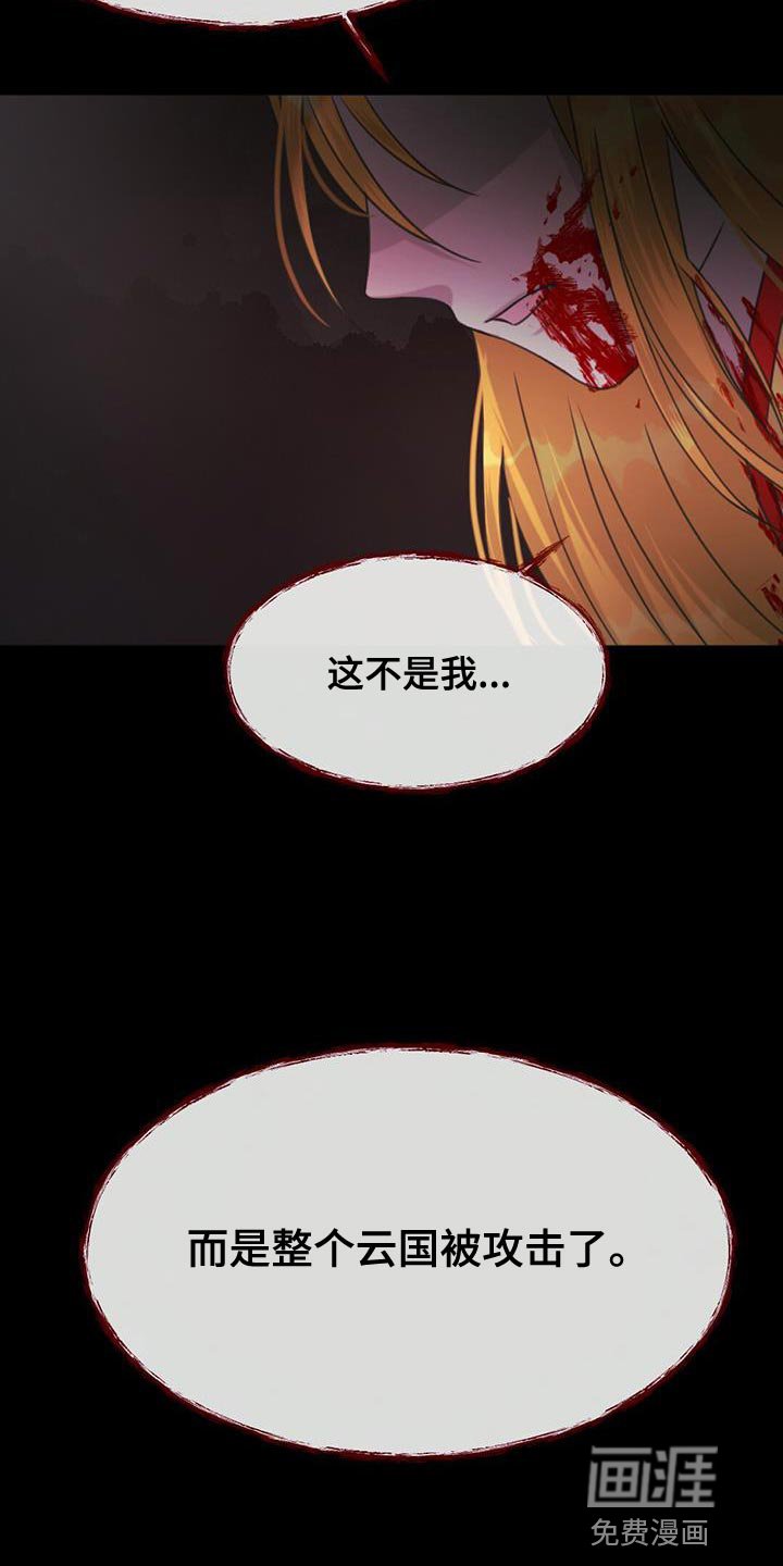 第89章：偷袭
