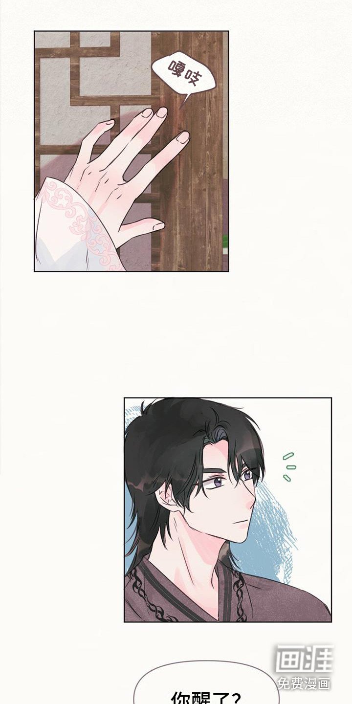 第9章：不是梦