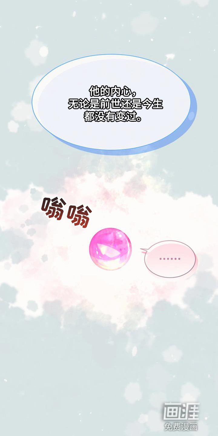 第90章：我们不要再讨厌