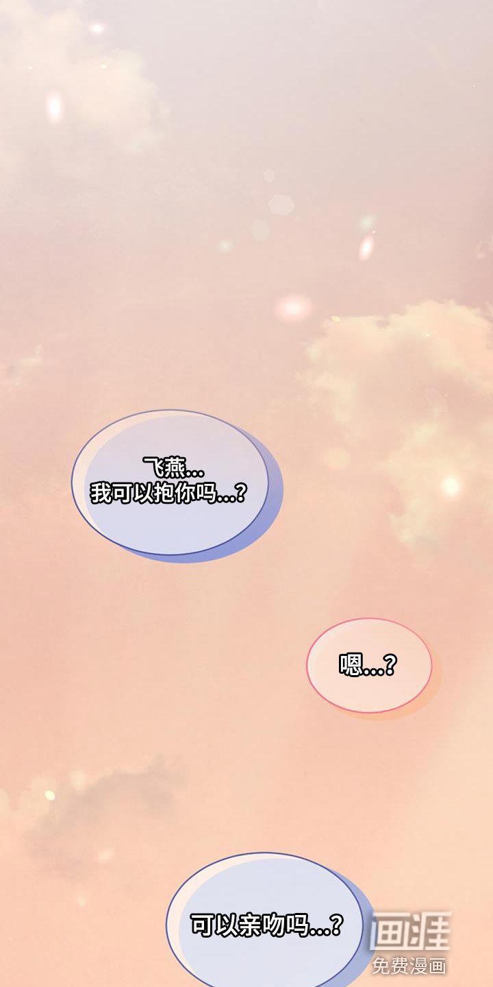 第90章：我们不要再讨厌