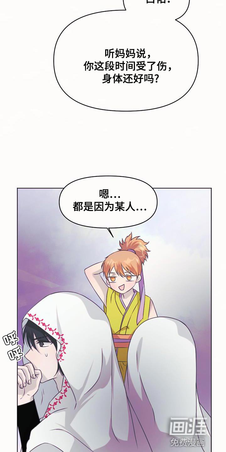 第91章：参观庆典